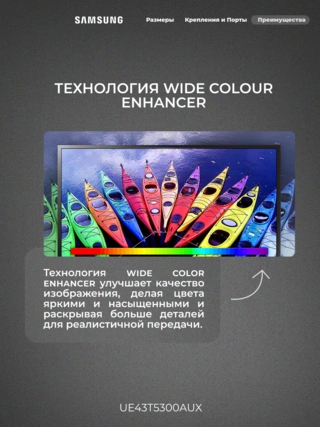 LED телевизор Samsung UE43T5300AUXCE