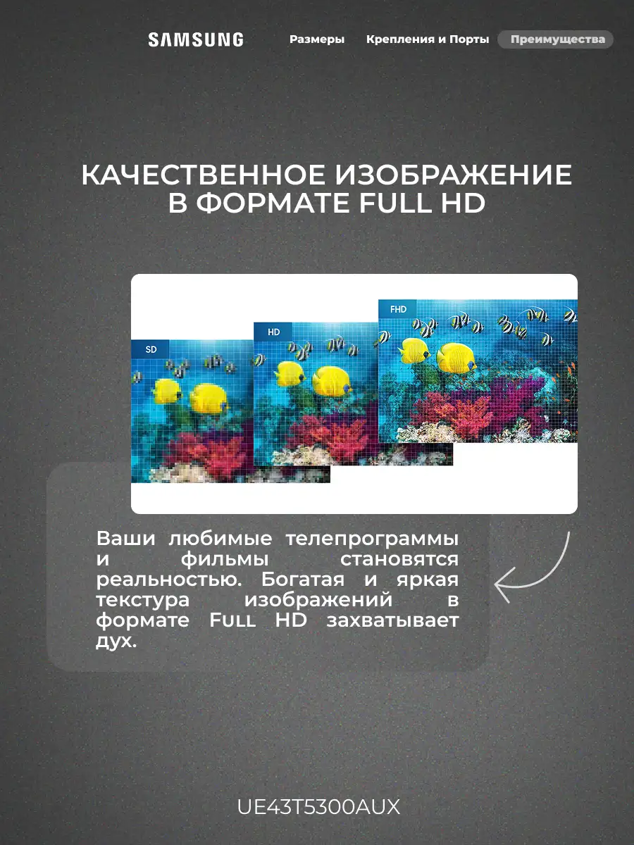 LED телевизор Samsung UE43T5300AUXCE - фото 7