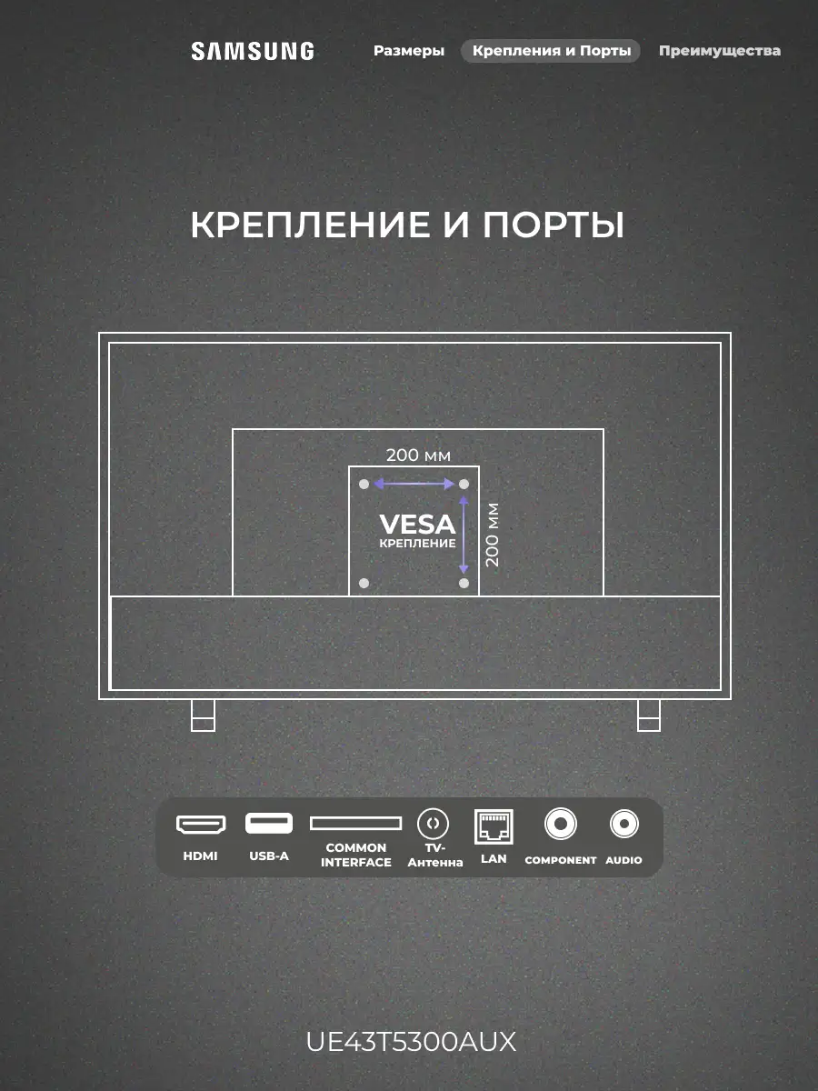 LED телевизор Samsung UE43T5300AUXCE - фото 4