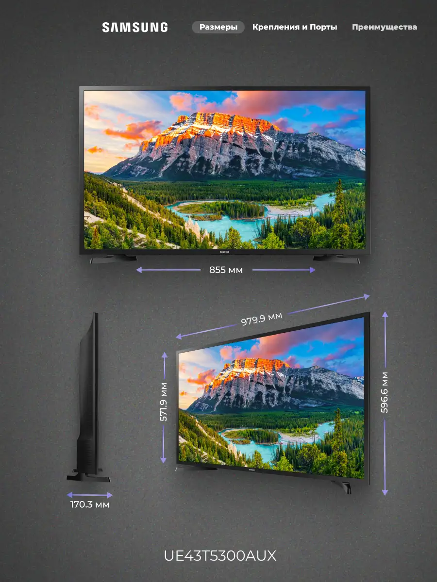 LED телевизор Samsung UE43T5300AUXCE - фото 3