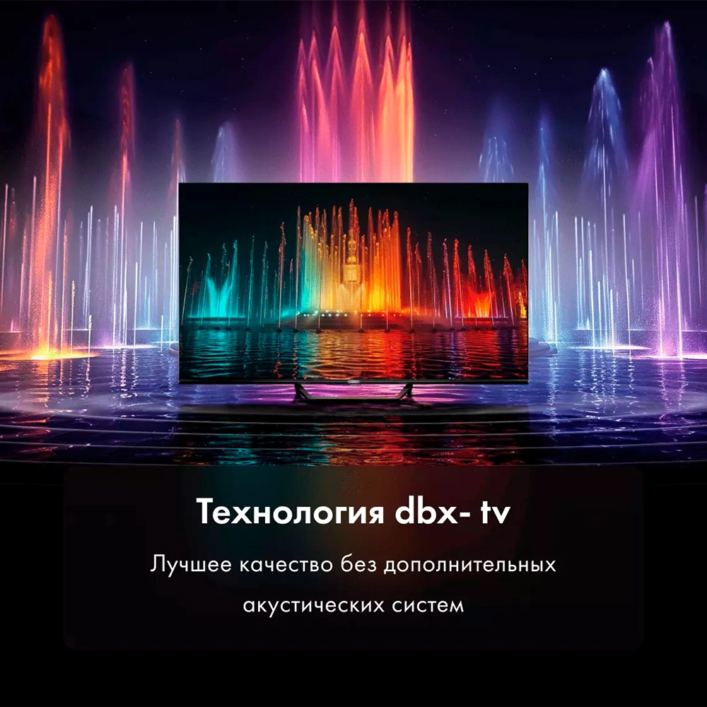 QLED телевизор Haier 50 Smart TV S2 Pro - фото 13