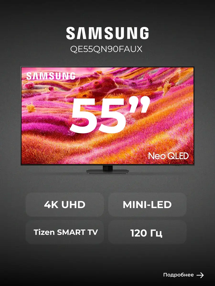 Neo QLED телевизор Samsung QE55QN90FAUXCE - фото 2