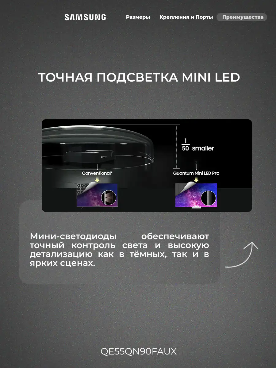 Neo QLED телевизор Samsung QE55QN90FAUXCE - фото 8