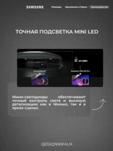 Neo QLED телевизор Samsung QE55QN90FAUXCE - фото 8