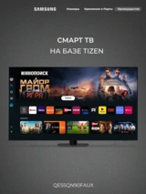 Neo QLED телевизор Samsung QE55QN90FAUXCE - фото 10