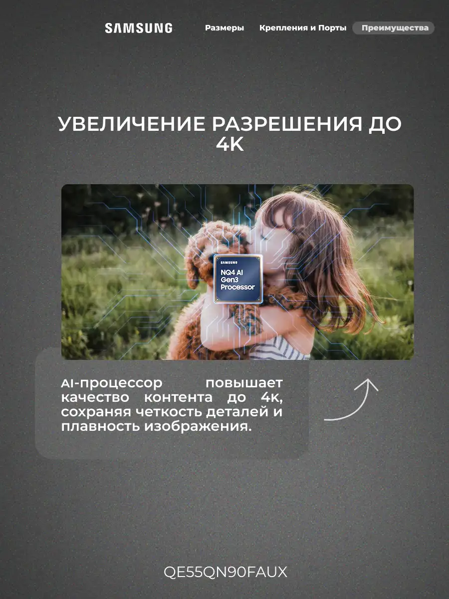Neo QLED телевизор Samsung QE55QN90FAUXCE - фото 6