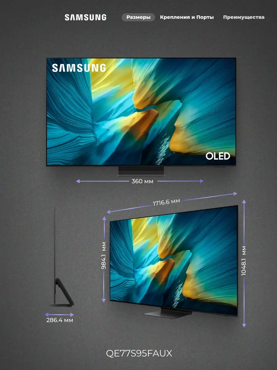 Samsung OLED теледидары QE77S95FAUXCE - фото 3