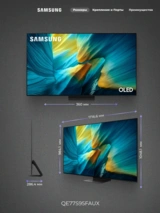 Samsung OLED теледидары QE77S95FAUXCE - фото 3