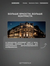 Samsung OLED теледидары QE77S95FAUXCE - фото 8