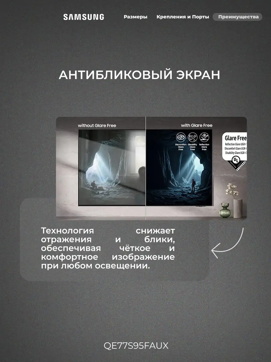 Samsung OLED теледидары QE77S95FAUXCE - фото 7
