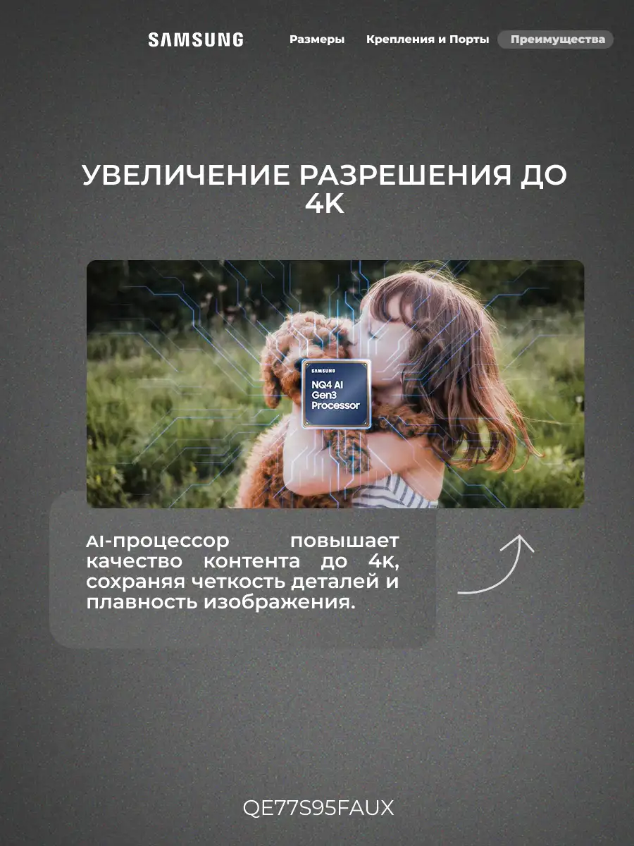 Samsung OLED теледидары QE77S95FAUXCE - фото 6