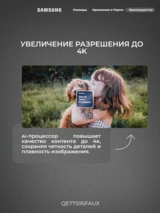 Samsung OLED теледидары QE77S95FAUXCE - фото 6