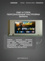 Samsung OLED теледидары QE77S95FAUXCE - фото 9