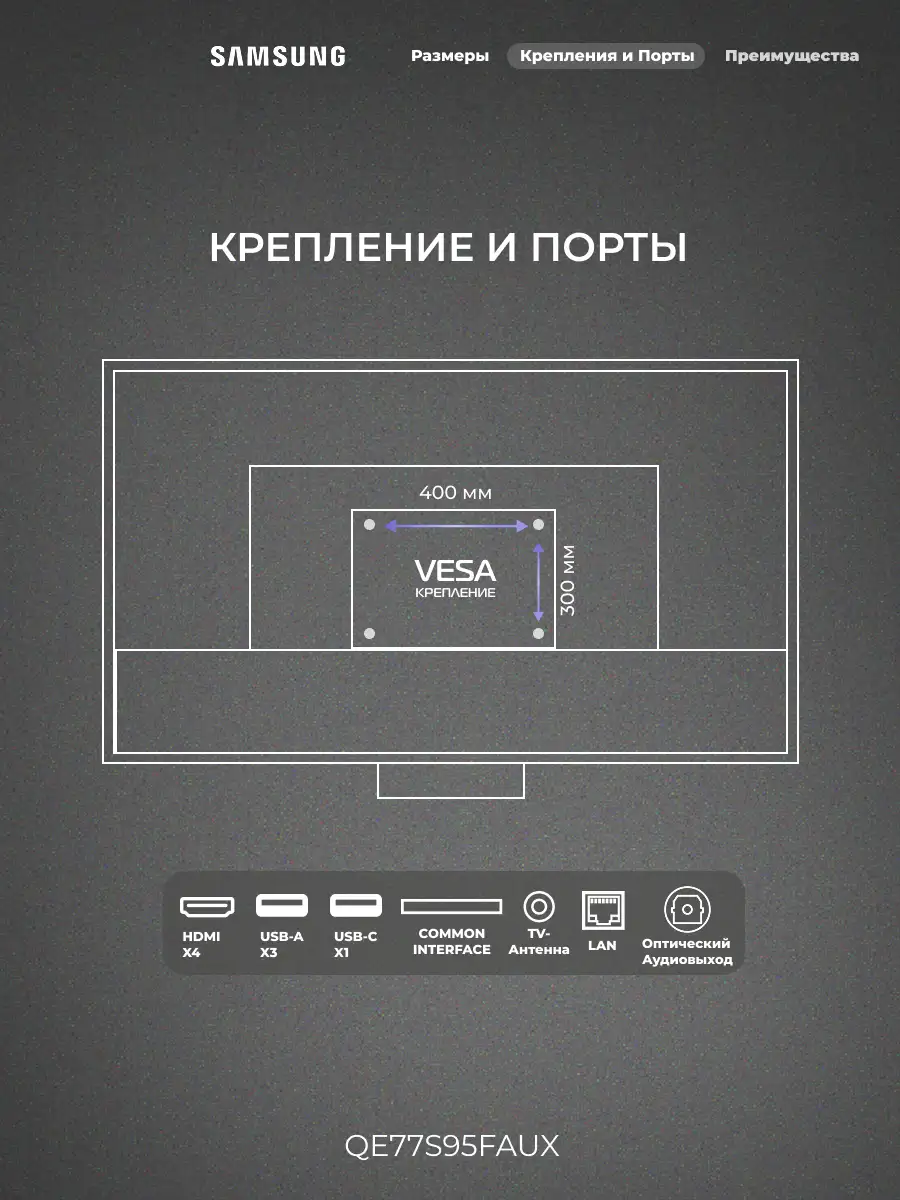 Samsung OLED теледидары QE77S95FAUXCE - фото 4