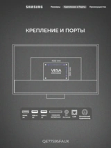 Samsung OLED теледидары QE77S95FAUXCE - фото 4