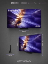 Комплект OLED телевизор Samsung QE77S90FAEXCE + Саундбар Samsung HW-Q600F/RU  - фото 5