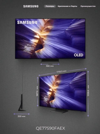OLED телевизор Samsung QE77S90FAEXCE - фото 3