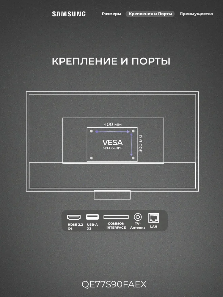 Комплект OLED телевизор Samsung QE77S90FAEXCE + Саундбар Samsung HW-Q600F/RU  - фото 10
