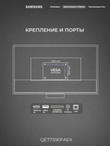 Комплект OLED телевизор Samsung QE77S90FAEXCE + Саундбар Samsung HW-Q600F/RU  - фото 10