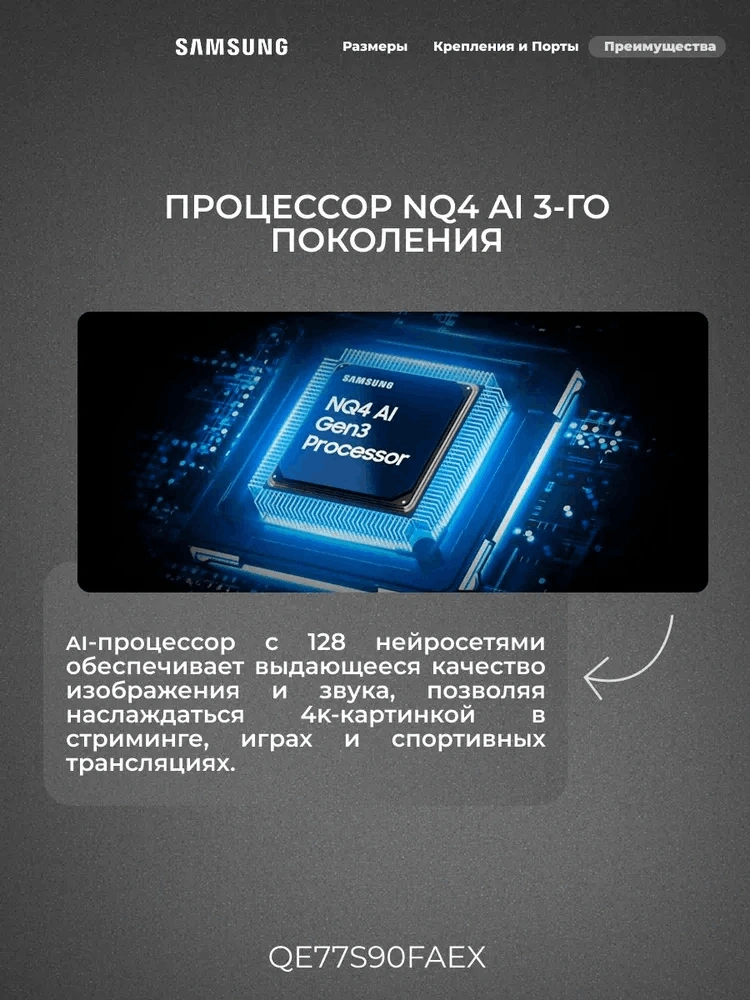 Комплект OLED телевизор Samsung QE77S90FAEXCE + Саундбар Samsung HW-Q600F/RU  - фото 9