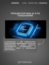 Комплект OLED телевизор Samsung QE77S90FAEXCE + Саундбар Samsung HW-Q600F/RU  - фото 9