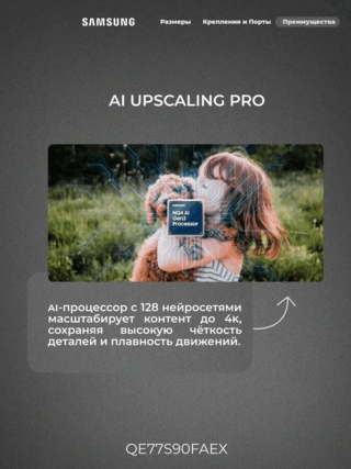 OLED телевизор Samsung QE77S90FAEXCE - фото 6