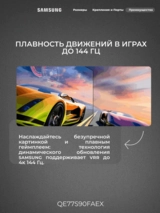 Комплект OLED телевизор Samsung QE77S90FAEXCE + Саундбар Samsung HW-Q600F/RU  - фото 6