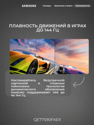 OLED телевизор Samsung QE77S90FAEXCE - фото 4