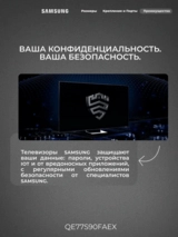Комплект OLED телевизор Samsung QE77S90FAEXCE + Саундбар Samsung HW-Q600F/RU  - фото 12
