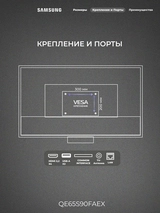 OLED телевизор Samsung QE65S90FAEXCE - фото 4