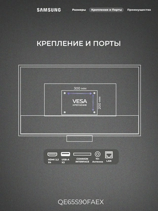 OLED телевизор Samsung QE65S90FAEXCE - фото 4