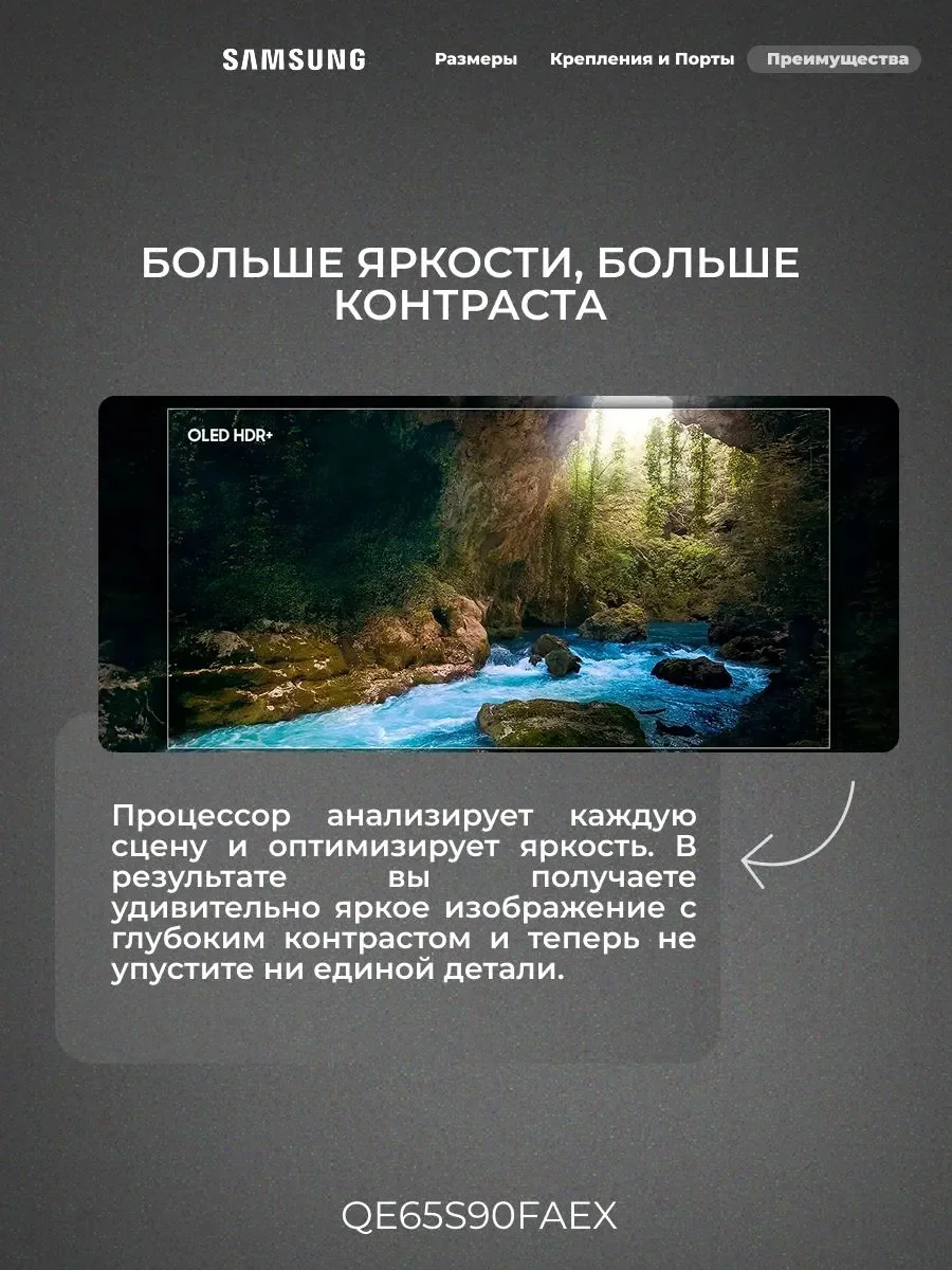OLED телевизор Samsung QE65S90FAEXCE - фото 7