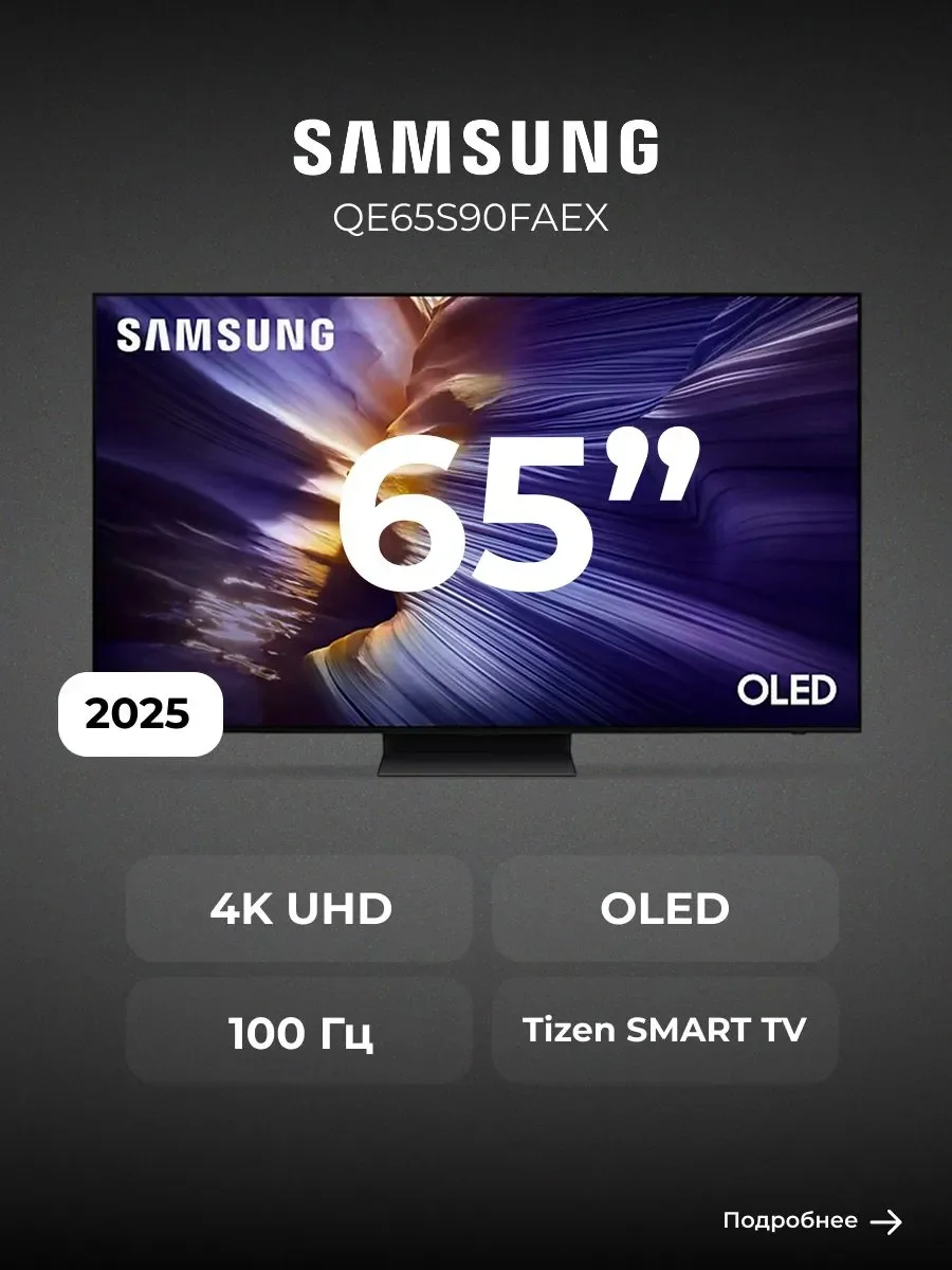 OLED телевизор Samsung QE65S90FAEXCE - фото 2