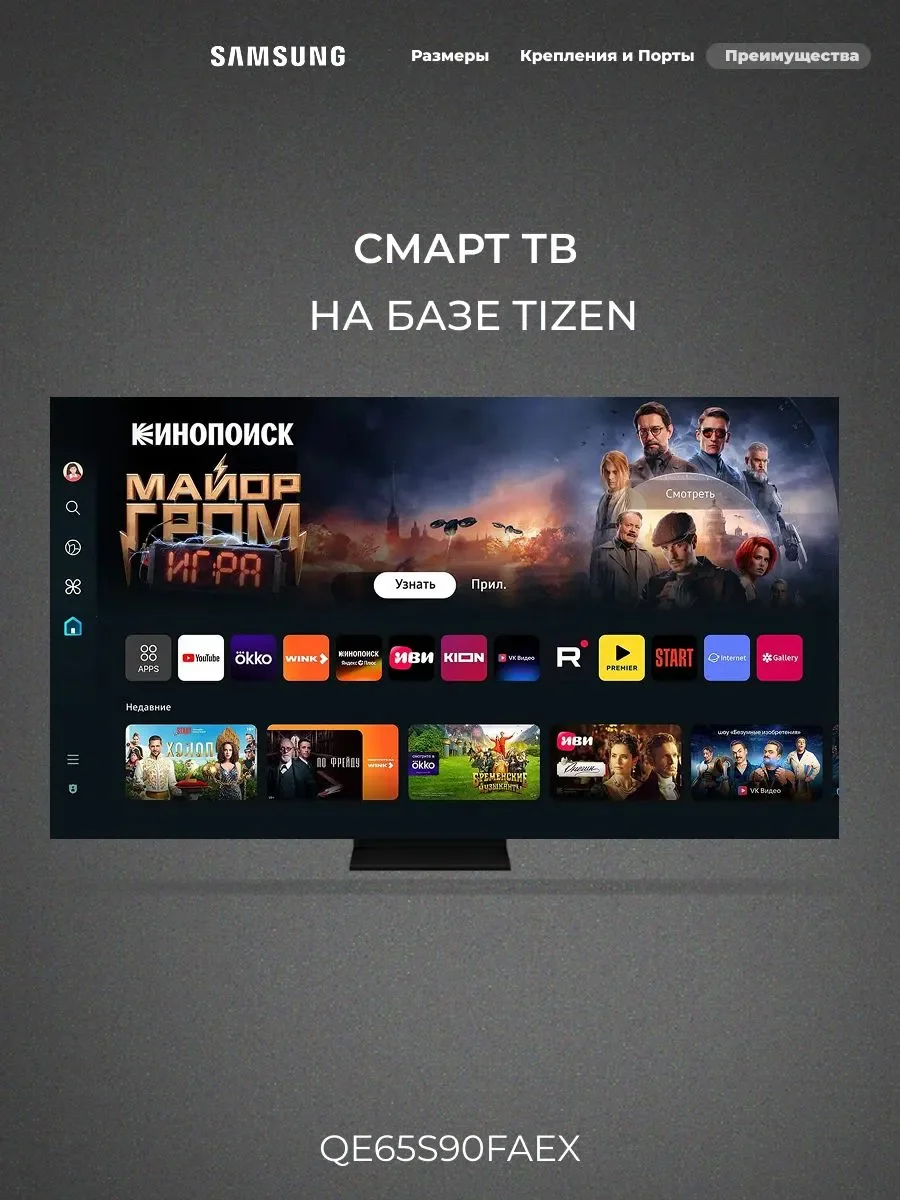 OLED телевизор Samsung QE65S90FAEXCE - фото 10