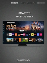 OLED телевизор Samsung QE65S90FAEXCE - фото 10