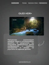 Samsung OLED теледидары QE55S90FAUXCE - фото 13