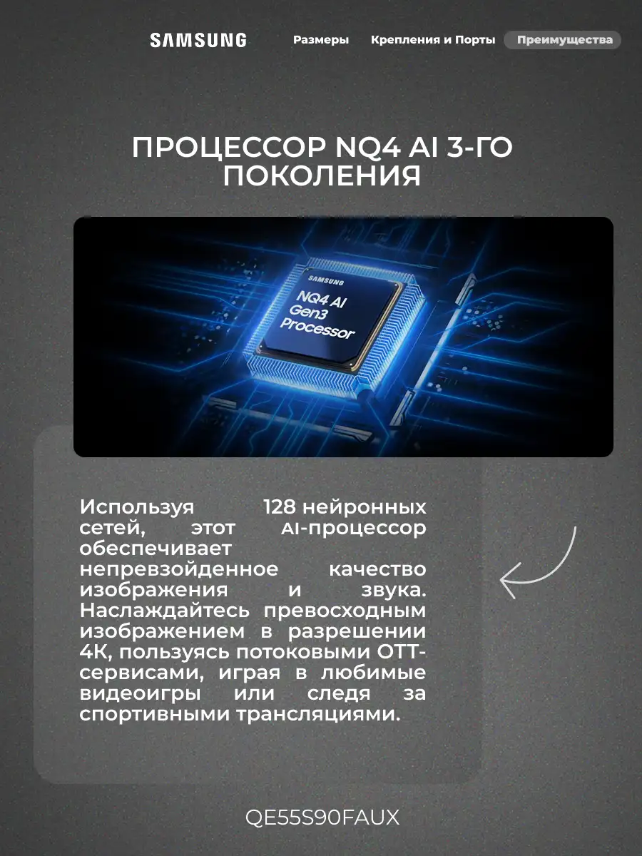 Samsung OLED теледидары QE55S90FAUXCE - фото 11