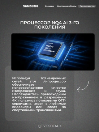 OLED телевизор Samsung QE55S90FAUXCE - фото 5