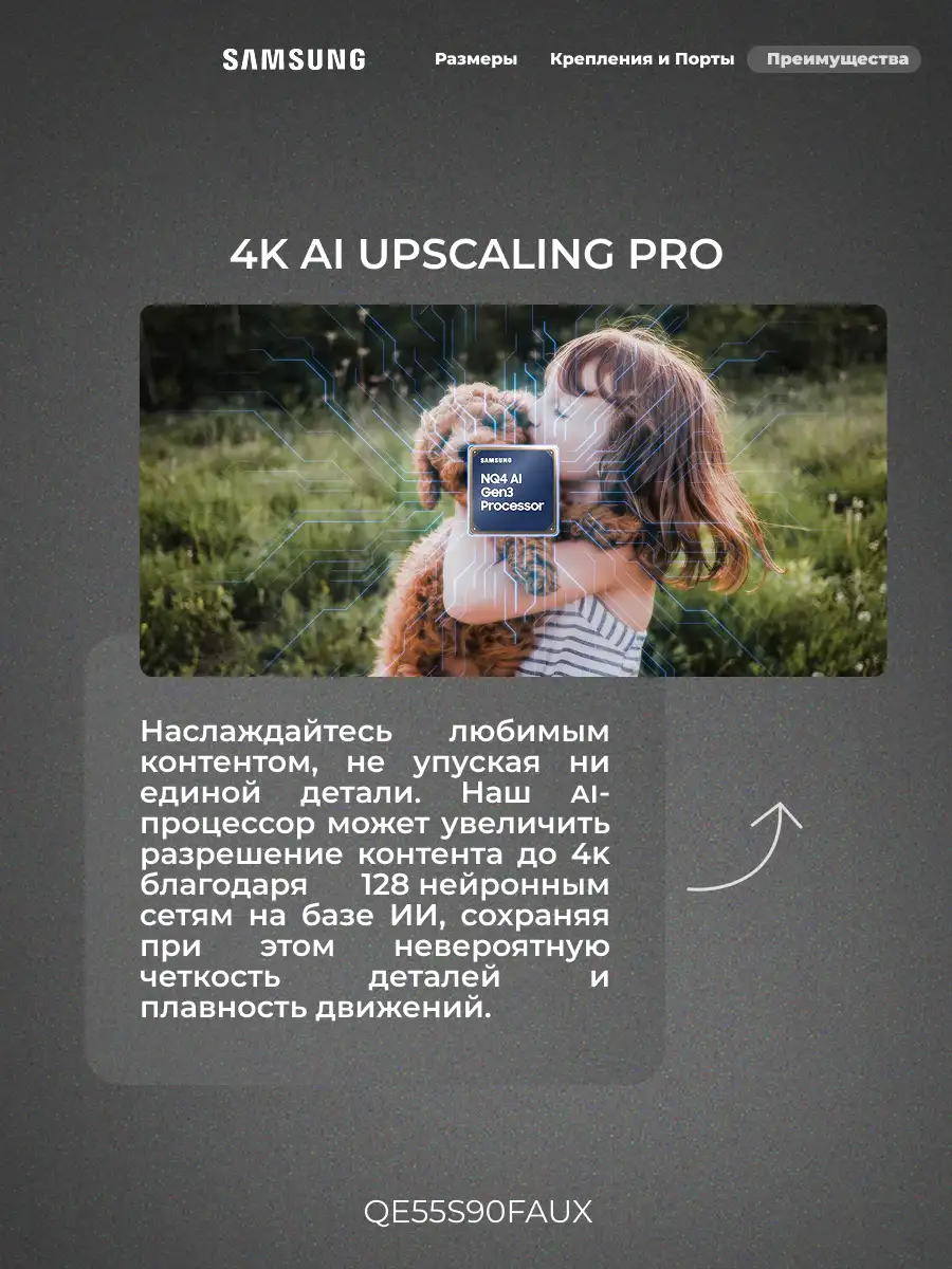 Samsung OLED теледидары QE55S90FAUXCE - фото 12