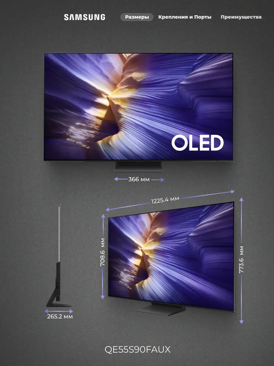 Samsung OLED теледидары QE55S90FAUXCE - фото 9