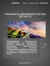 Samsung OLED теледидары QE55S90FAUXCE - фото 14