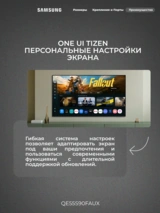 Samsung OLED теледидары QE55S90FAUXCE - фото 15