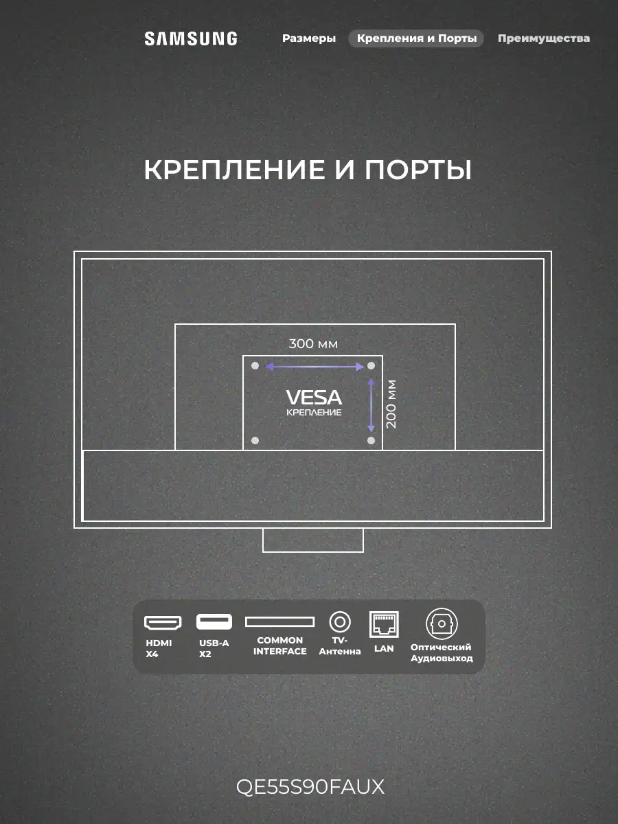 Samsung OLED теледидары QE55S90FAUXCE - фото 10