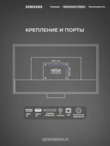 Samsung OLED теледидары QE55S90FAUXCE - фото 10