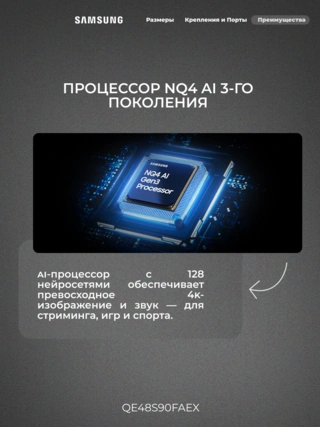 OLED теледидар Samsung QE48S90FAEXCE - фото 5