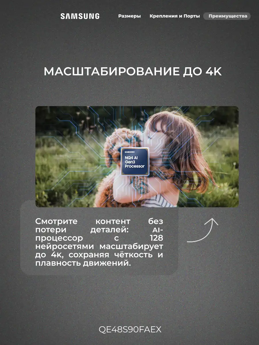 OLED телевизор Samsung QE48S90FAEXCE - фото 6
