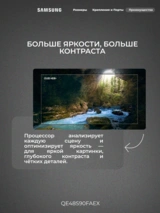OLED телевизор Samsung QE48S90FAEXCE - фото 7