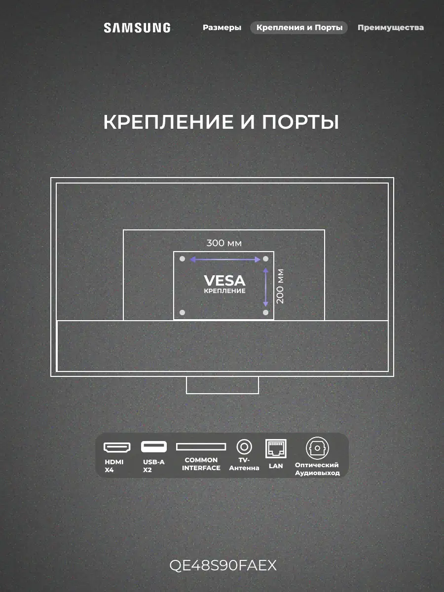 OLED телевизор Samsung QE48S90FAEXCE - фото 4