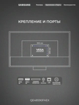 OLED телевизор Samsung QE48S90FAEXCE - фото 4