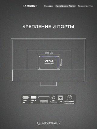 OLED теледидар Samsung QE48S90FAEXCE - фото 4